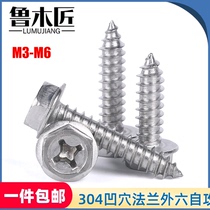 304 stainless steel cross concave hexagon flange self-tapping screw with pad self-tapping wood screw M3M4M5M6
