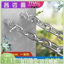 Stainless steel anti-rust hanging clothes chain hanging clothes iron Lions pet dog iron chain sub iron ring chain lock chain clothesline clothesline