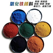 National standard super iron oxide pigment powder red yellow blue green black Brown orange powder cement color coating paint wall