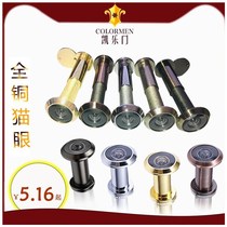 Indoor door universal cat eye copper-made door mirror anti-dust theft protection with lid door mirror