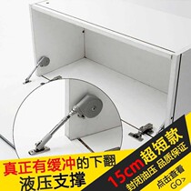 Short arm damping buffer hydraulic rod Cabinet small down door support rod Ultra-short pressure rod Ground cabinet Shoe cabinet gas support