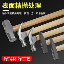 Iron hammer site with hammer woodworking smash Wall durable and firm hammer head wooden handle multi-function tool iron disassembly