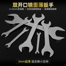 High quality high carbon steel Open-end wrench ultra-thin double-head wrench fork wrench double-open mirror fixed fixed mouth wrench