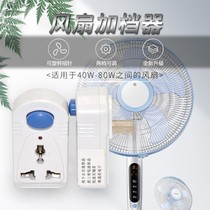 Fan companion electric fan reducer fan slow rotor artifact small fan uploader Governor speed variable speed switch