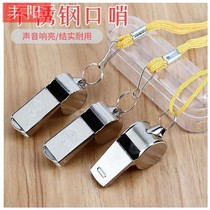 Whistles Referee Coaches Special Whistle Outdoor Courtjob Soprano Great Volume Basketball Professional Training Metal Children Whistle