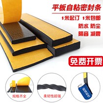 epdm foam sponge rubber strip sealing strip epdm distribution cabinet box Black flat rubber foam square strip