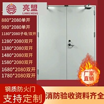 Manufacturer Direct steel Steel Woody Chia B Grade Hotel Guesthouse Stainless Steel Fire Protection Fire Door Support Customized