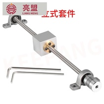 3d printer accessories t8 screw stepper motor screw set 8mm small miniature electric linear sliding table