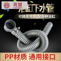 Main light bathroom shower room wooden barrel bathtub downpipe extended drain hose sewer 45 interface universal accessories