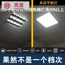 LED panel light 600x600 grille light panel Office engineering panel light Integrated ceiling gypsum mineral wool aluminum gusset