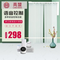 Electric curtain track Intelligent voice control remote control automatic smart home Home Taobao Elf motor dual track