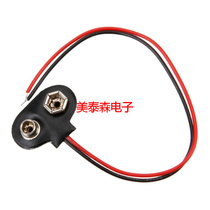 9V battery buckle wire T-shaped line length 150MM 9V battery clip with wire battery box buckle laminated battery button