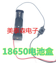 18650 battery box 1 section single battery box with switch lithium battery box 3 7V one section 3 7V with wire