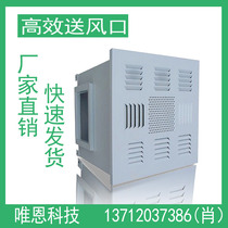 Efficient air four-piece valve HEPA filter air outlet diffuser plate cover four sets of the air-conditioning air outlet