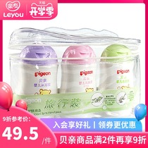  Beiqin Cleaning skin care travel pack 100ml*3 Infant and child washing skin care products Shampoo and bath set Leyou