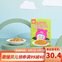 Gloria greatbaby children baby food supplement mix seaweed sesame pork pine 60g box