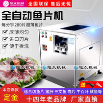 Xuzhong fish fillet machine automatic commercial oblique cut salmon grass carp black fish sauerkraut boiled fish chicken breast slices