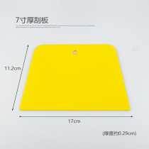 Small yellow plastic scraper mobile phone film scraper atomic gray putty wallpaper special scraper scraper 4