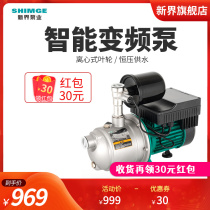 New Territories variable frequency booster pump automatic stainless steel water pipe pressurized household villa pressurized constant pressure water supply