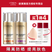 L 'Oré al Multiple Protection Isolation Dew Sunscreen BB Cream Soft Purple Clear Female Concealer Lasting Not Easy to Take Makeup SPF50