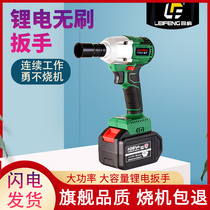Brushless electric wrench large torque lithium battery charging plate hand impact strong electric wind gun shelf sleeve auto repair