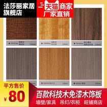 Wood veneer KD board veneer paint-free wood veneer coating board cored board veneer custom technology Wood