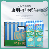 Kangpeng Creamer milk cream cake decorative sandwich mousse cream 1L * 12 boxes full box