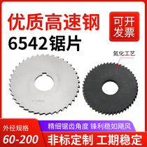 High speed steel saw blade 6542 white steel cut saw blade milling cutter non-standard doing outer diameter 110125150200