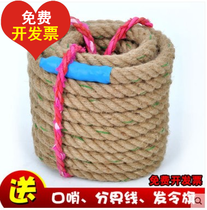 Special rope for tug-of-war competition 20 m 15 m Adult children tug-of-war rope coarse hemp rope Children kindergarten tug-of-war