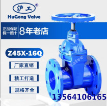 Z45X-16Q Shanghai Hugong valve dark rod soft seal flange gate valve tap water fire good work
