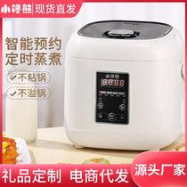 Rice cooker home smart mini reservation 3 people 1 small soup single 2L porridge to cooking rice cooking pot