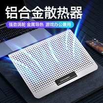 Cool Rui Ice Revered A18 Notebook Radiators 14 Inch Laptop Aluminum Alloy Cooling Base Fan Muted