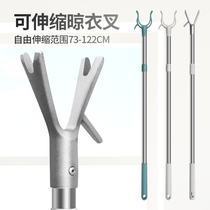 cheng yi gan home hanger y fork liang yi gan dorm get stick shai yi tiao yi pole scaling yi cha Rod