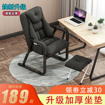 Computer chair home backrest chair dormitory electric sports chair lazy office chair comfortable sedentary student seat single chair