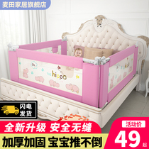 Bed Fencing Baby Anti-Fall Guard Rail Crib Upper Bezel Anti Fall Large Bedside Balustrade Universal Childrens Bed Guardrails