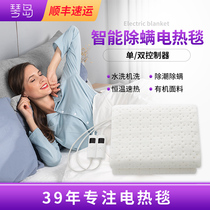 Qindao intelligent mite blanket double temperature control household safety electric mattress 170 * 150cm