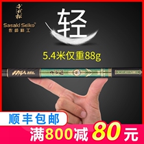 Thousand Generations Pine Light Hon Fishing Rod Super Light Ultra Hard 28 Tune 19 Tune Carbon Carp Carp Terrace Fishing Rod Fishing Rod