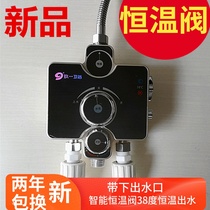 Thermostatic valve solar electric water heater thermostatic mixing valve hot and cold water faucet temperature control valve open shower cube