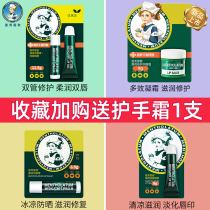 Mansureidon Mint Lipstick Female Moisturizing Moisturizing Anti-chapped Exfoliating Skin Desalinating Lip Pattern Colorless Backing Male