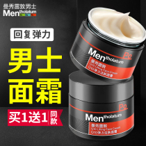Mens Q10 elastic Revitalizing cream Moisturizing moisturizing body lotion firming skin Autumn and winter refreshing 2 bottles