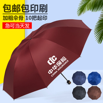 Umbrella custom can be printed logo to map custom batch parasol issued enterprise promotion gift custom advertising umbrella printing