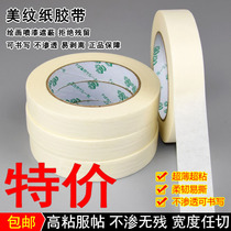 Mex Paper Adhesive Tapes Wholesale Shade Spray Paper Adhesive Tapes 1-2-3-5CM* 15 -50 m Meprint paper