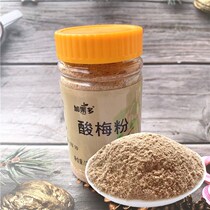 Plum powder gan mei chips powder hua mei fen dipped fruit toppings spread material Awn Chaoshan Plum mei fen mei zi fen