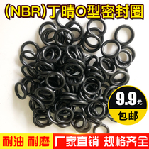 Dingqing O-RING rubber oil wear-resistant pad diameter 1 5 diameter 4 5 6 7 8 9 10 11 12-15