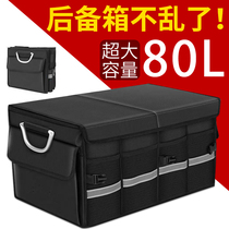Car trunk storage box Car supplies multi-function folding storage box finishing box Car storage box artifact