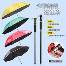 202 Touku fishing umbrella 2 2 2 4 meters 6s Universal Vinyl color glue rain protection sun protection UV sunshade umbrella