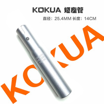kokua kokua short seat tube 25 4 aluminum alloy seat long seat tube universal modified stroller accessories