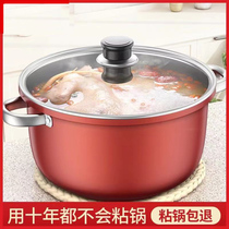 Soup pot Home non-stick cooker induction cooker gas stove special cooking pot double ear ramen pot porridge pot cooking stew stew pot