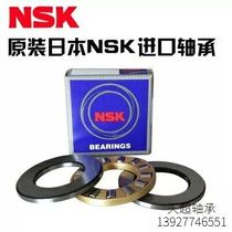 Japan NSK bearing Thrust roller bearing 9104 81104M 20mm*35mm*10mm