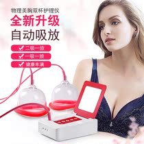 Chest breast artifact non breast enhancement tight maintenance official website witch strong underwear d girl massage instrument